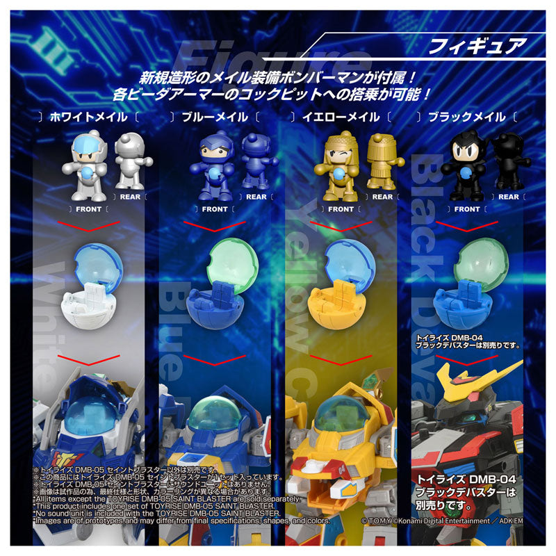 TOYRISE DMB-05 SAINT BLASTER