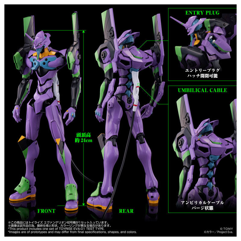 TOYRISE EVANGELION TEST TYPE-01