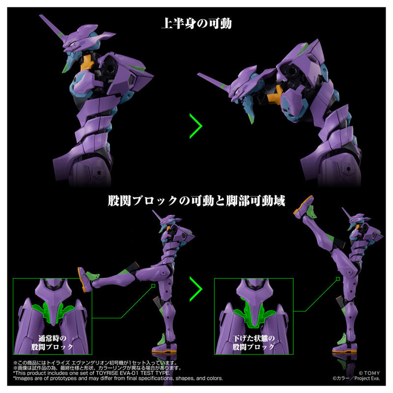 TOYRISE EVANGELION TEST TYPE-01
