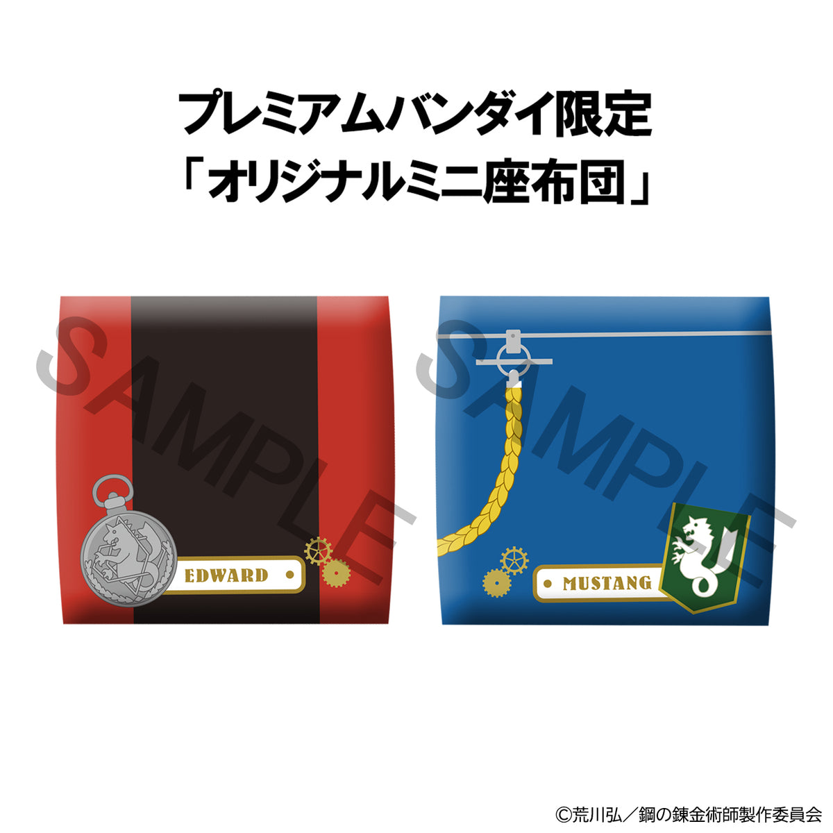 LOOK UP SERIES Fullmetal Alchemist Edward Elric &amp; Roy Mustang set【with gift: Cushions】