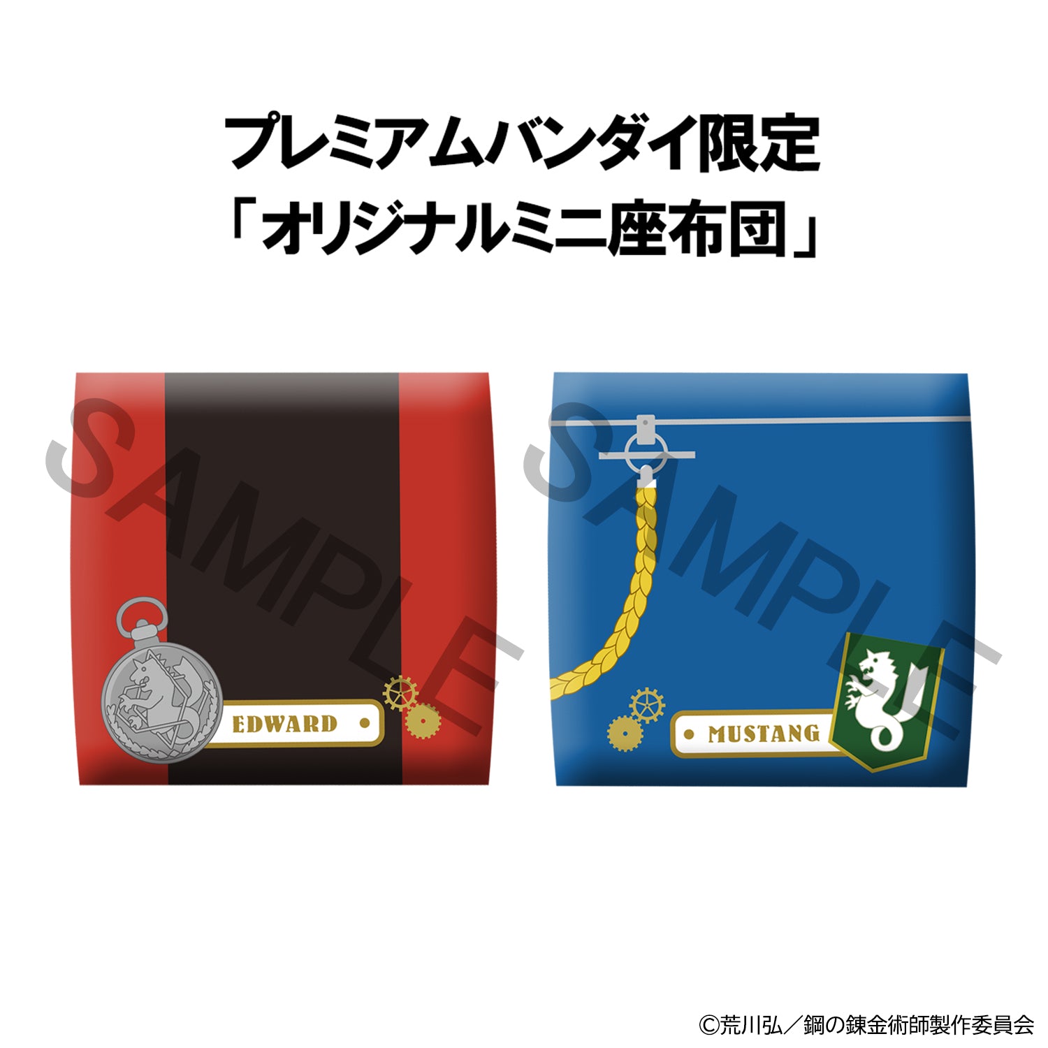 LOOK UP SERIES Fullmetal Alchemist Edward Elric & Roy Mustang set【with gift: Cushions】