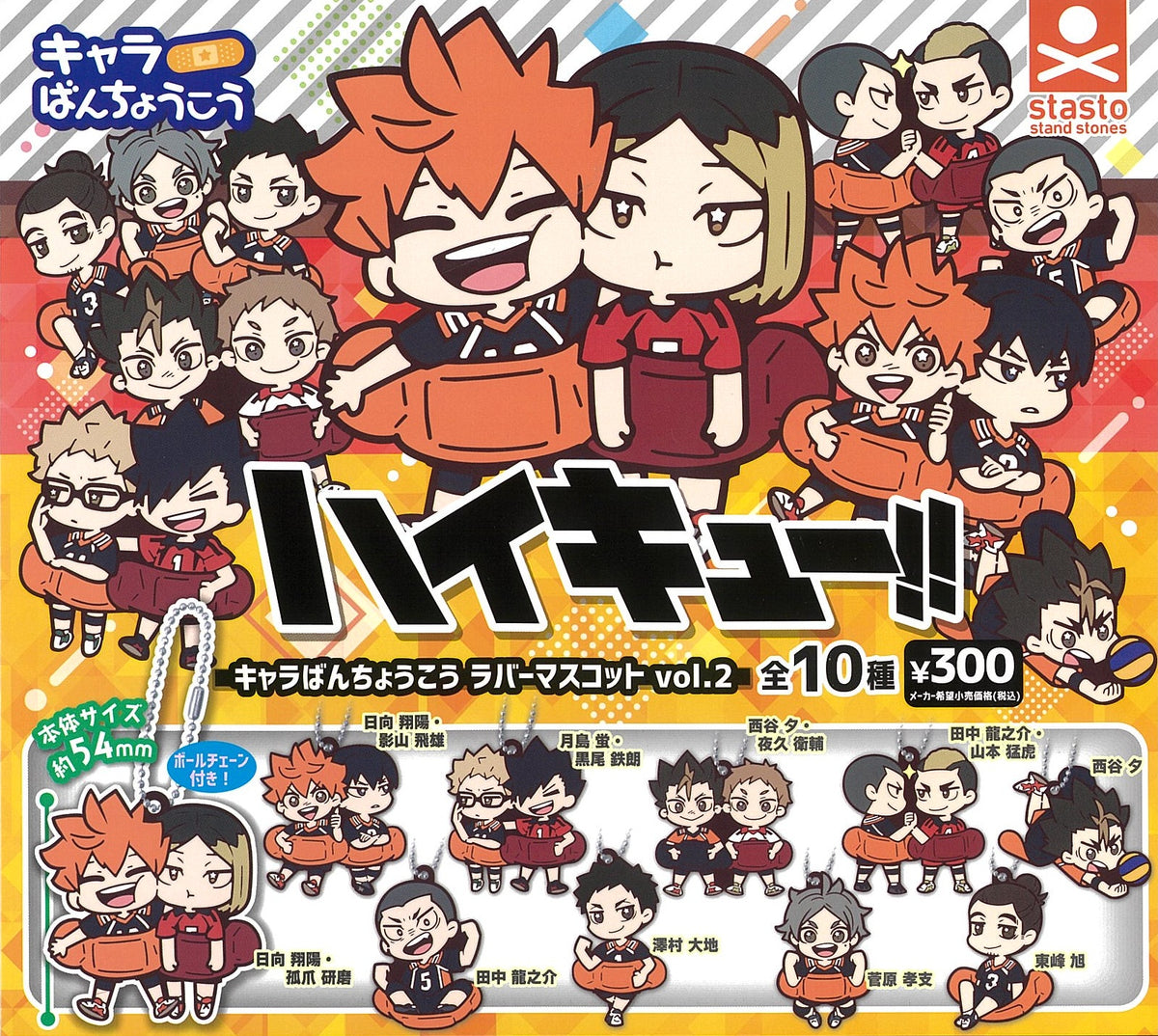 CP3059 Haikyu!! Character Banchoukou Rubber Mascot Vol.2