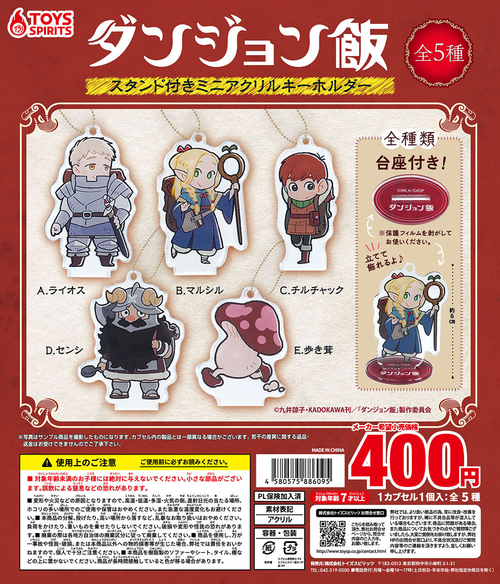 CP2669 Mini acrylic key chain stand Delicious in Dungeon