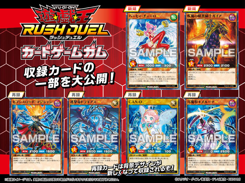 Yu-Gi-Oh ! Rush Duel Card Game Collection - Oh Gatcha Yu-Gi-Oh ! Rush Duel Card Game Collection - Oh Gatcha