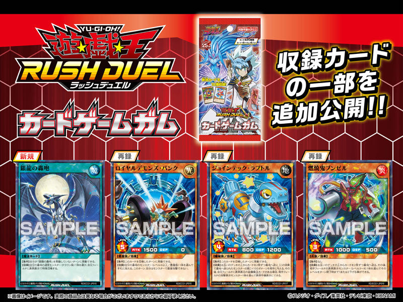 Yu-Gi-Oh ! Rush Duel Card Game Collection