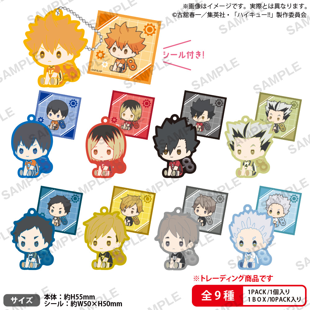 Haikyu!! Petatto Nejimaki Rubber Key Holder vol 2 BOX ver