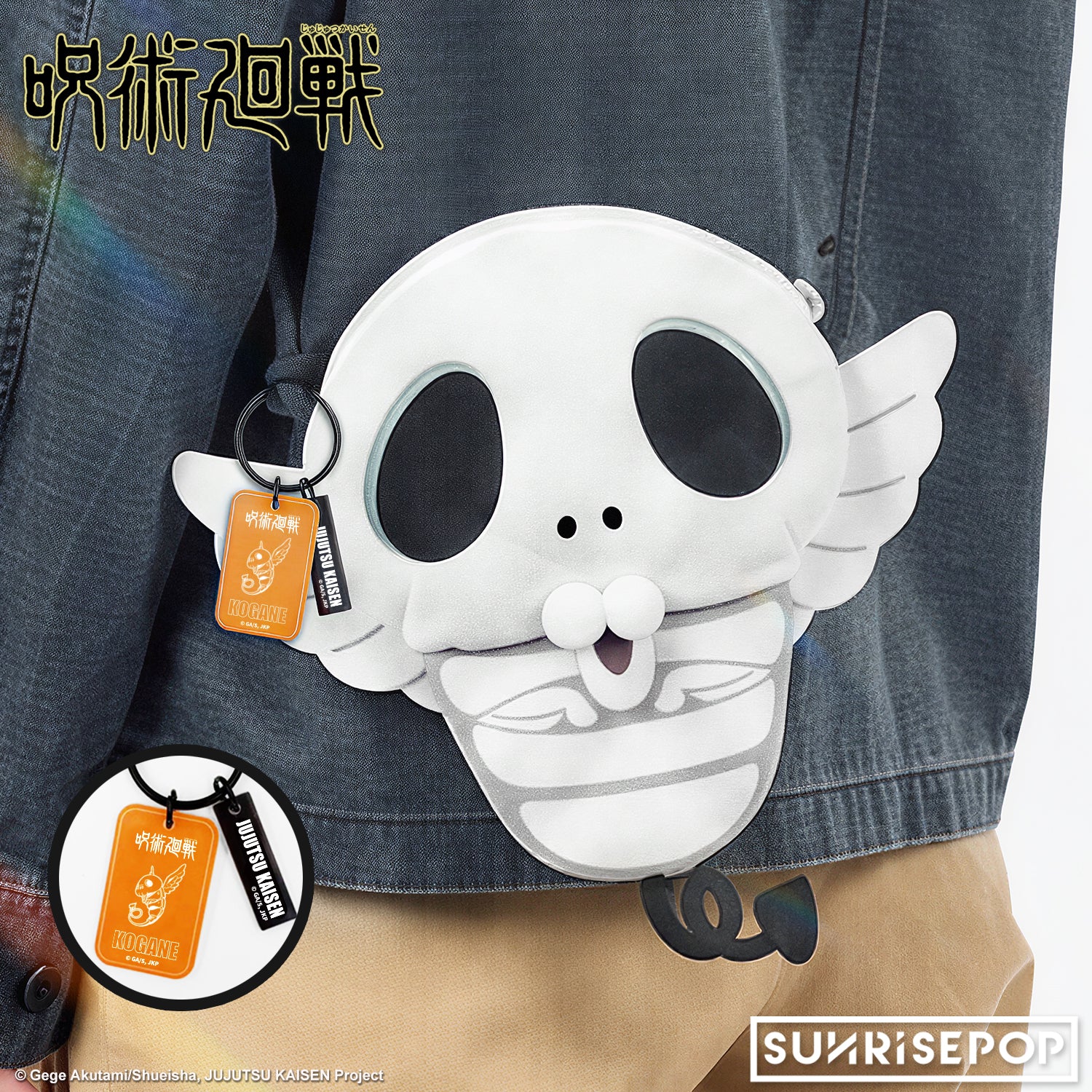 Jujutsu Kaisen Bag Kogane
