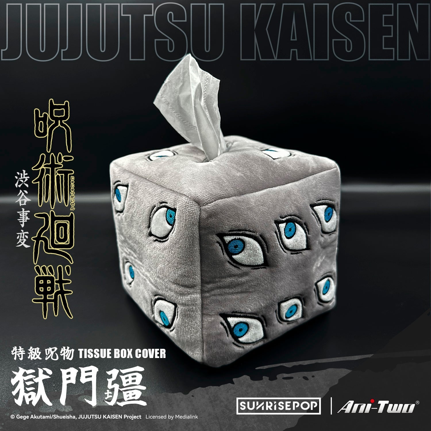 Jujutsu Kaisen 2 Prison Realm Tissue Box cover