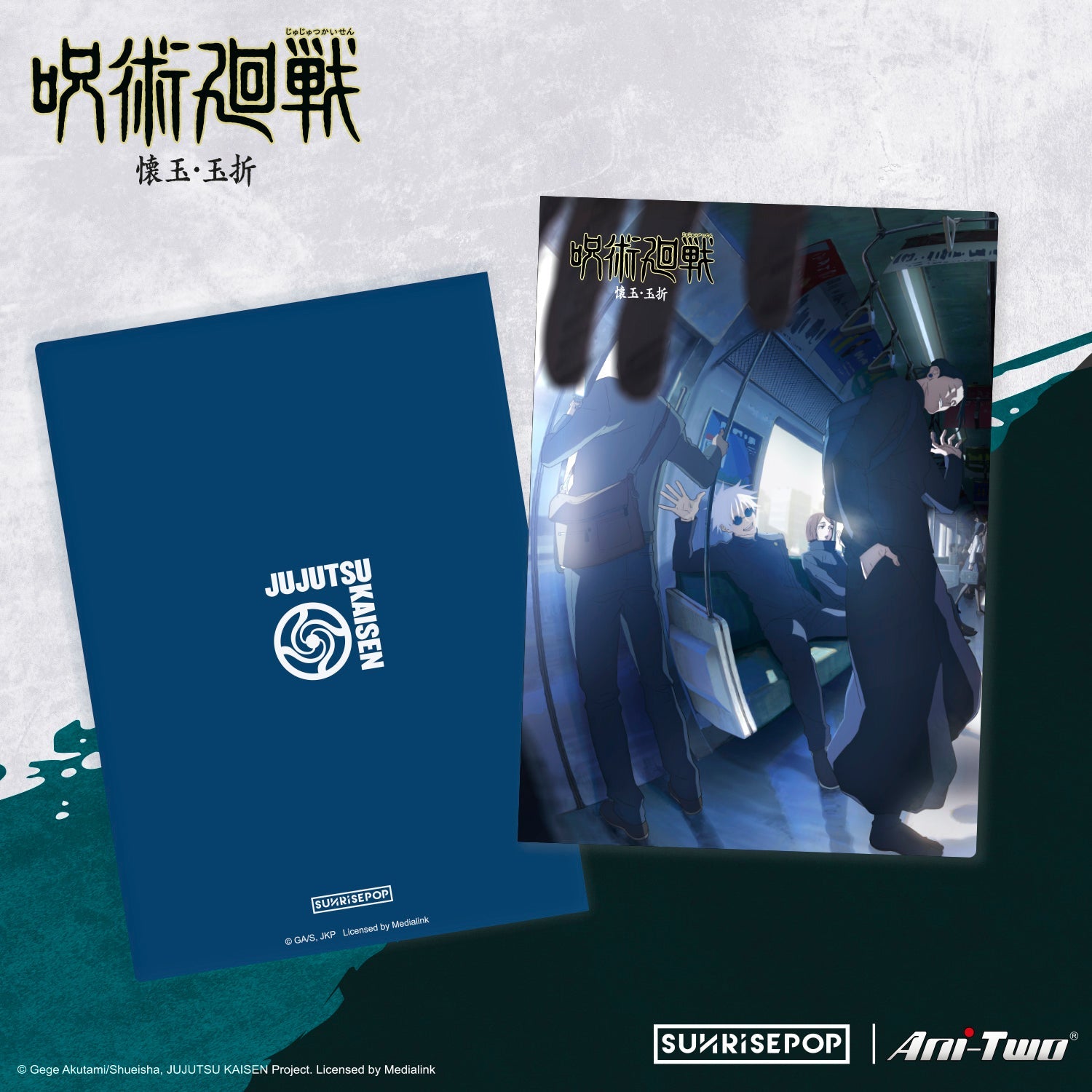 Jujutsu Kaisen 2 KV Folder