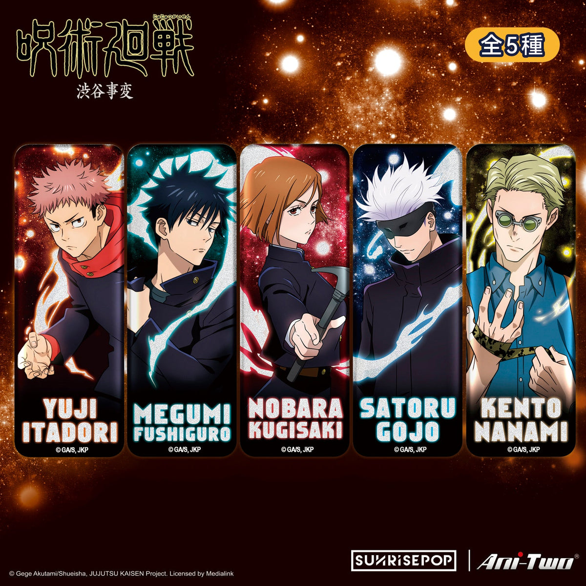 JUJUTSU KAISEN 2 BADGE SERIES 5