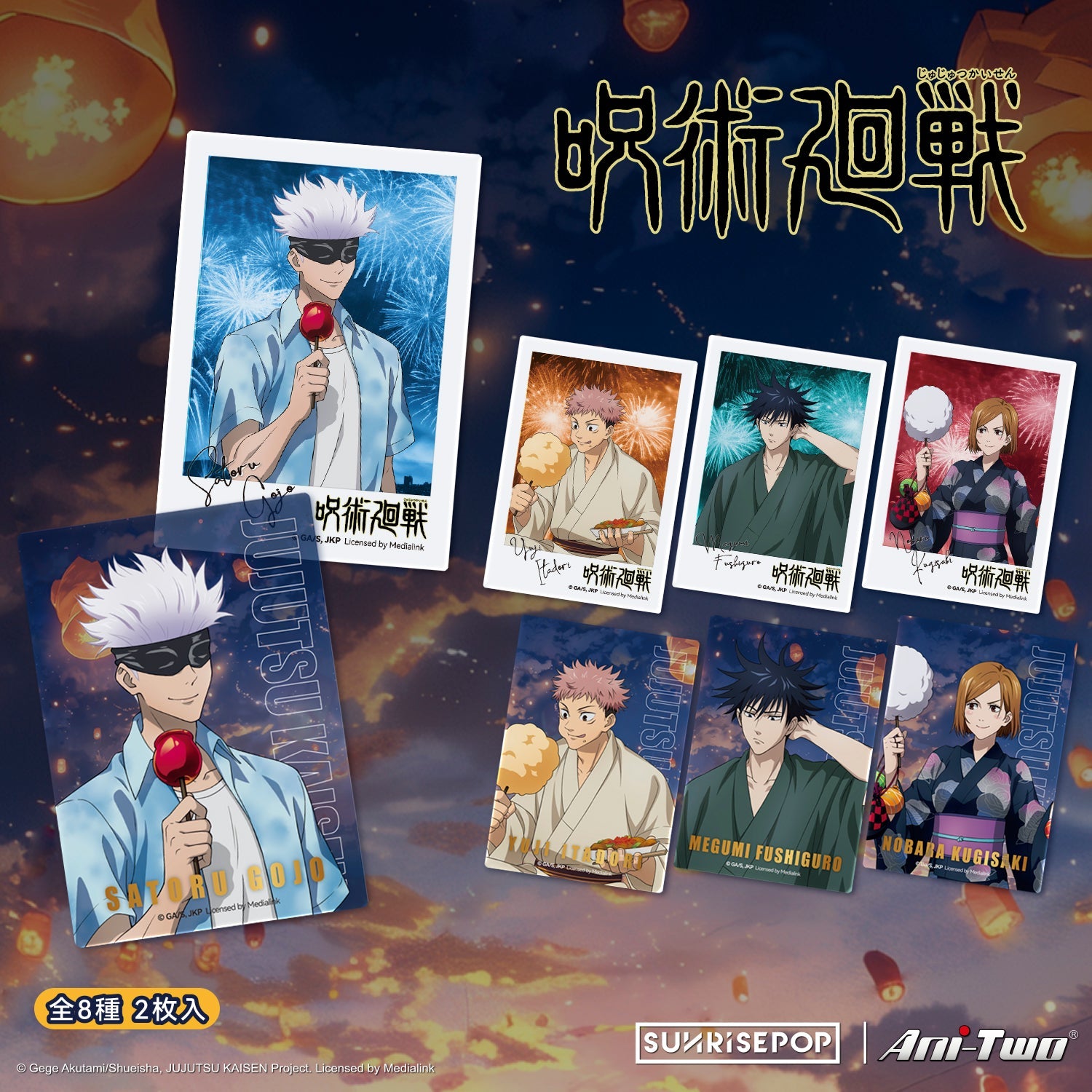 Jujutsu Kaisen 2 Collectible Card