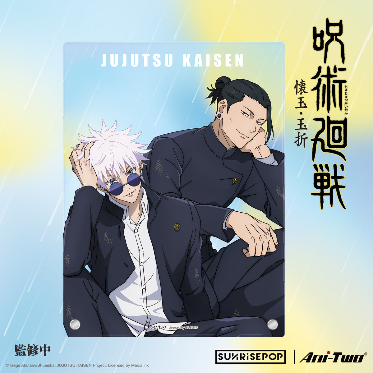 Jujutsu Kaisen 2 Gojo &amp; Geto Acrylic Standee (Rest)