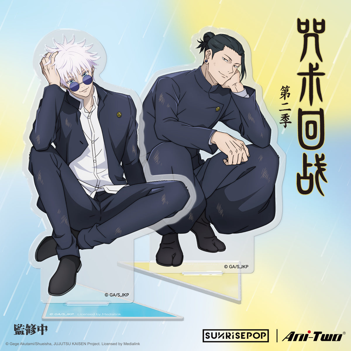 Jujutsu Kaisen 2 Acrylic Standee (Rest)
