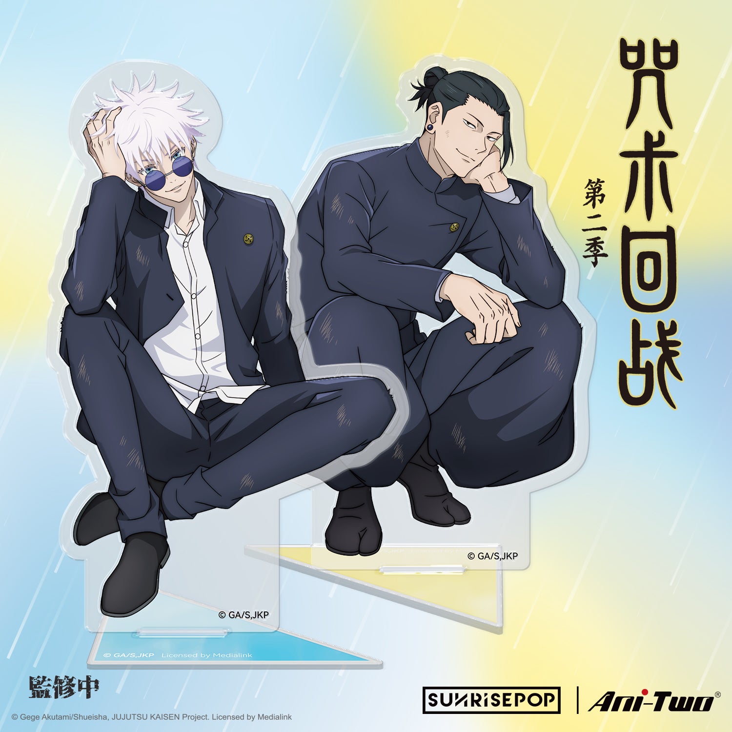 Jujutsu Kaisen 2 Acrylic Standee (Rest)