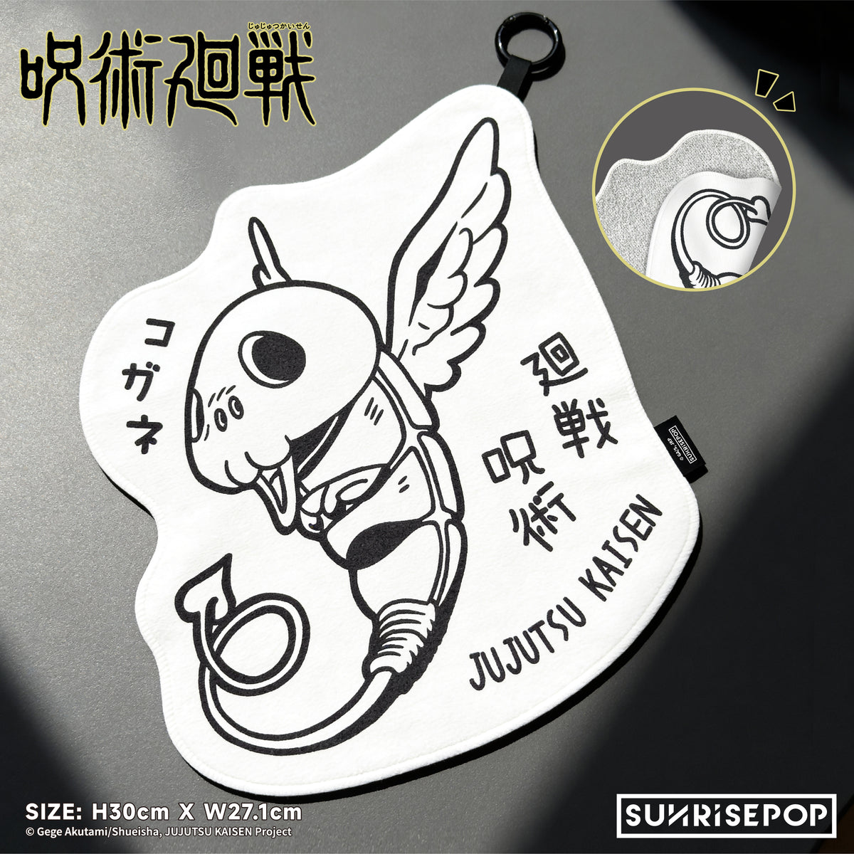 Jujutsu Kaisen Towel Keyring Kogane
