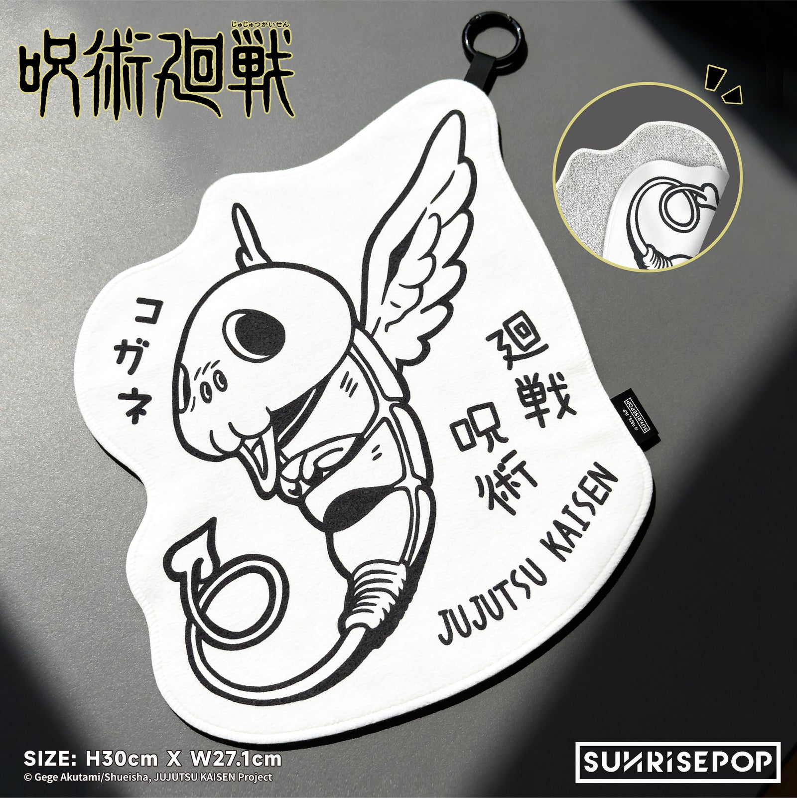 Jujutsu Kaisen Towel Keyring Kogane