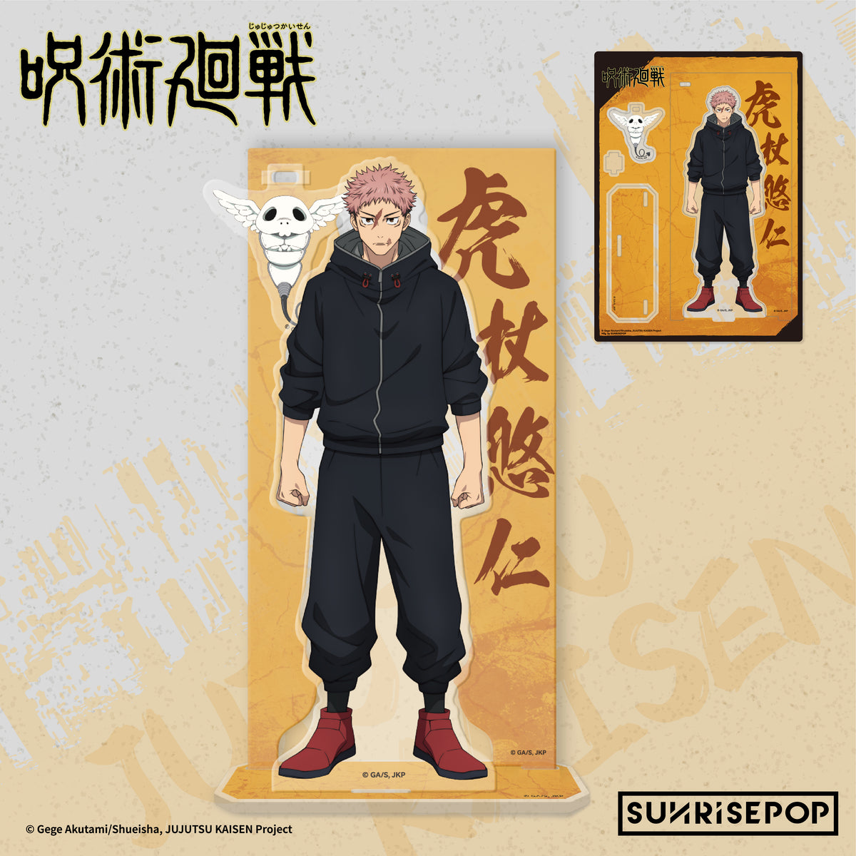 Jujutsu Kaisen - Acrylic Standee