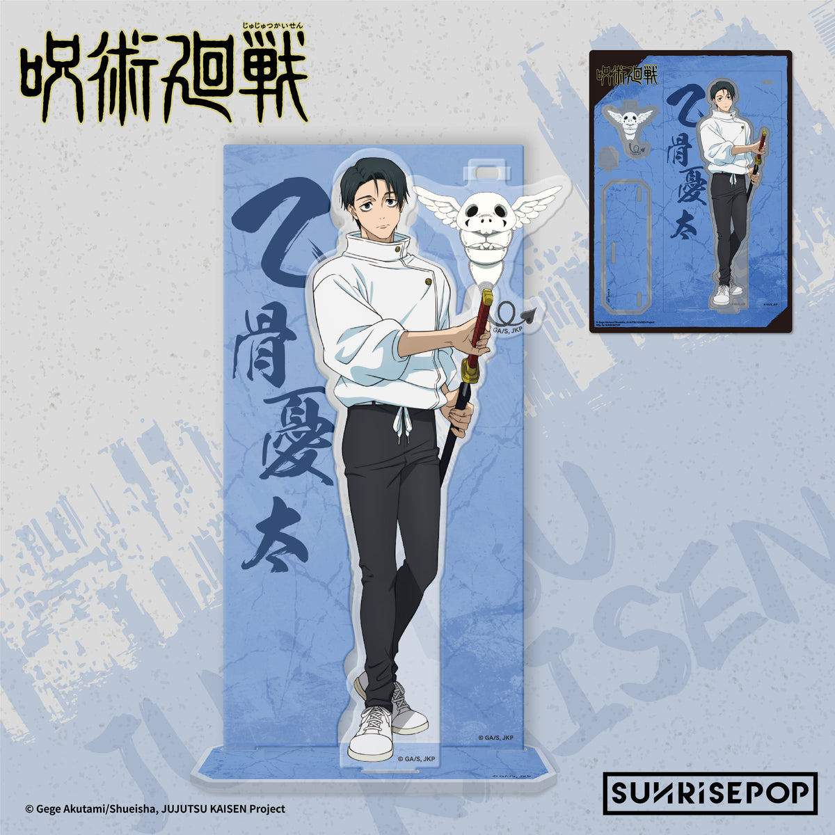 Jujutsu Kaisen - Acrylic Standee