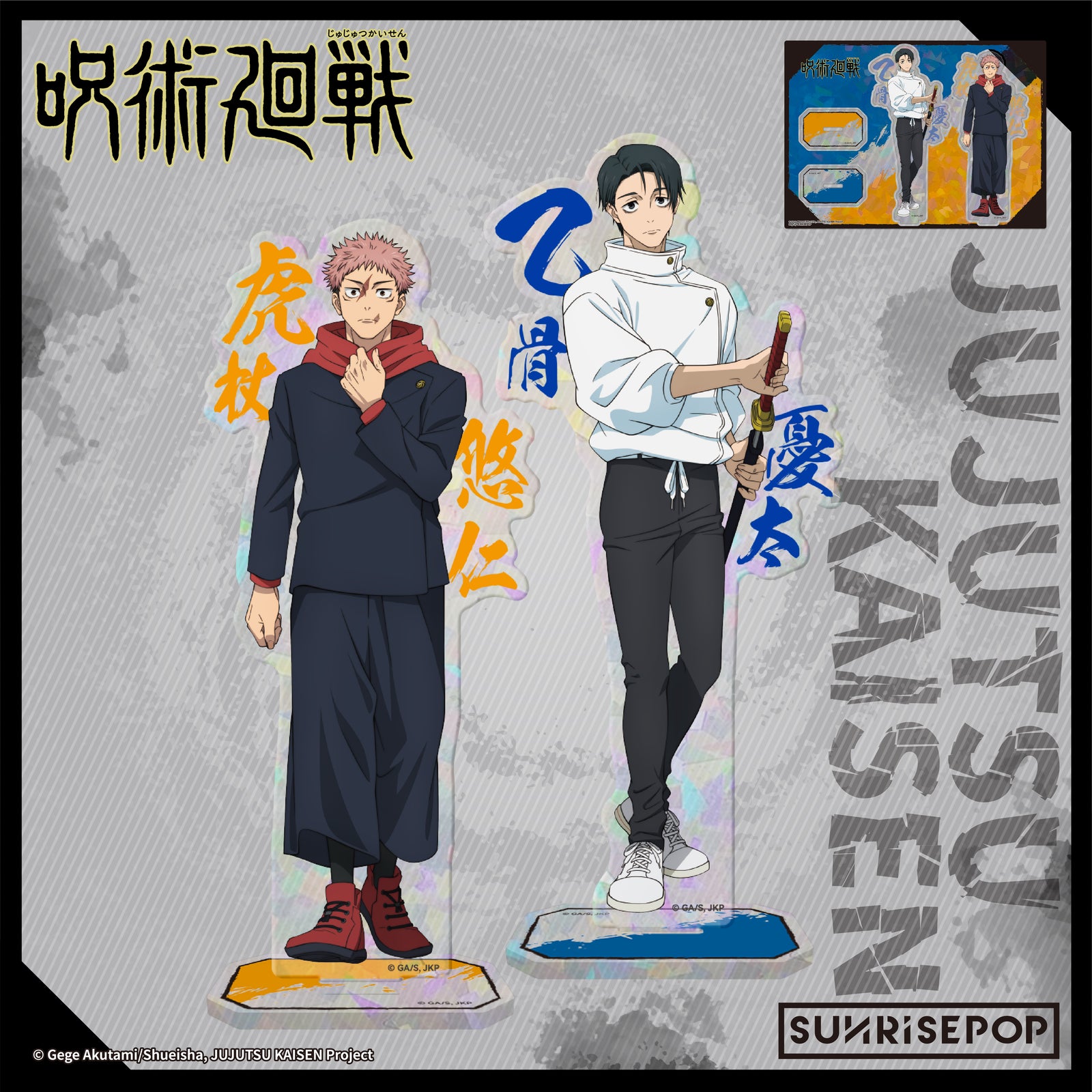 Jujutsu Kaisen Acrylic Standee