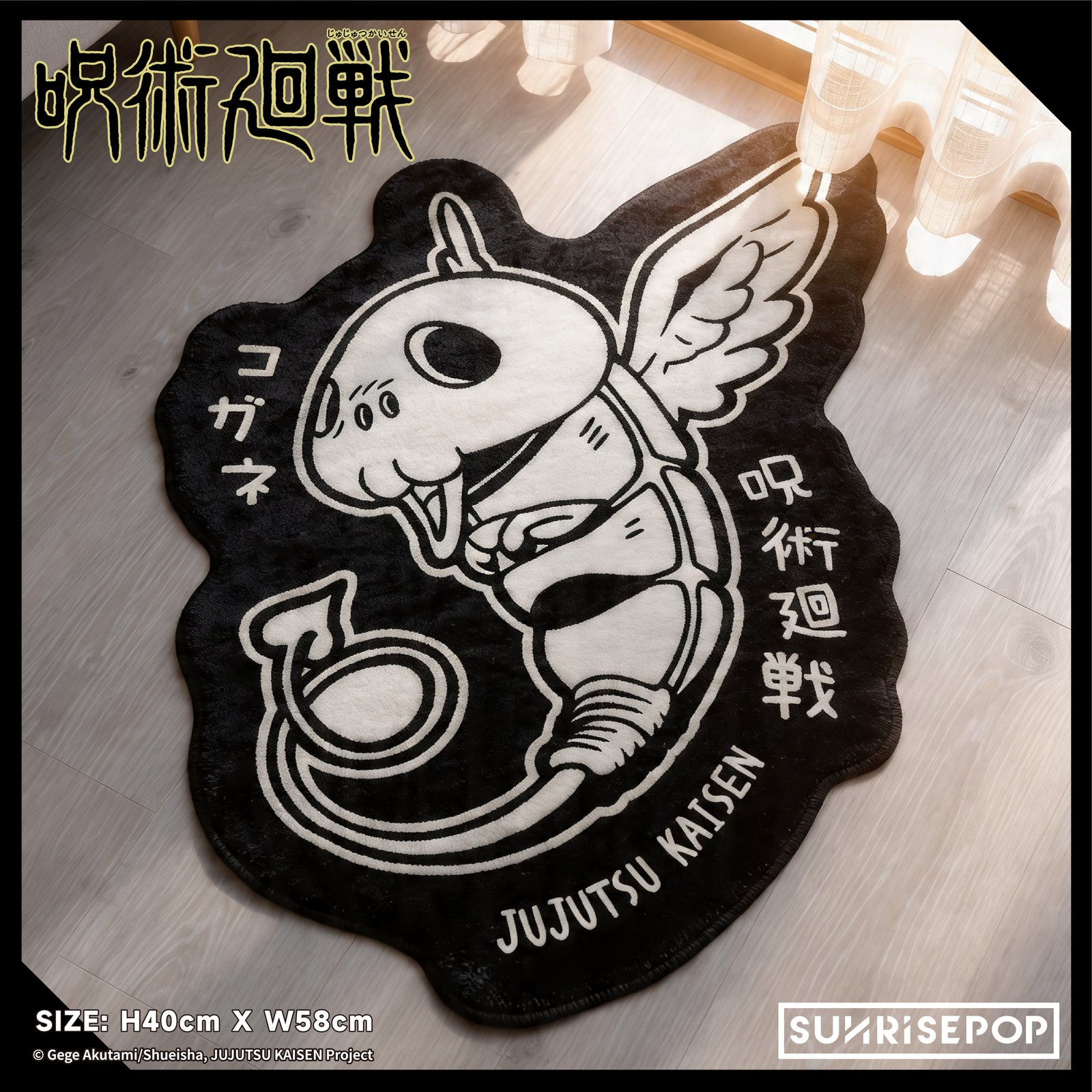 Jujutsu Kaisen Mat Kogane