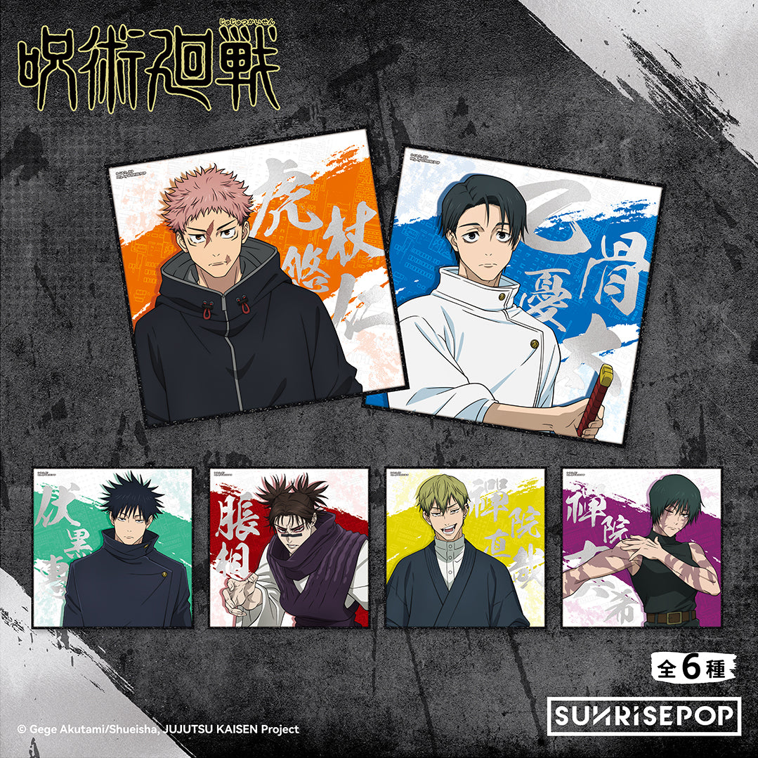 Jujutsu Kaisen - Coloured Paper