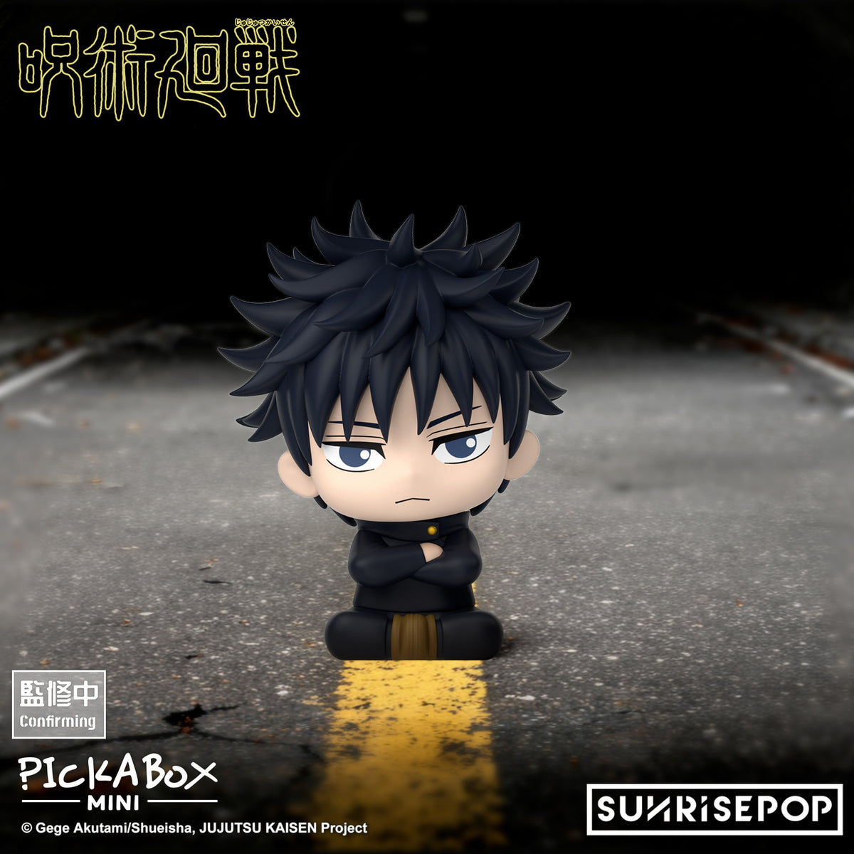 Jujutsu Kaisen - Mini Blind Box Figure