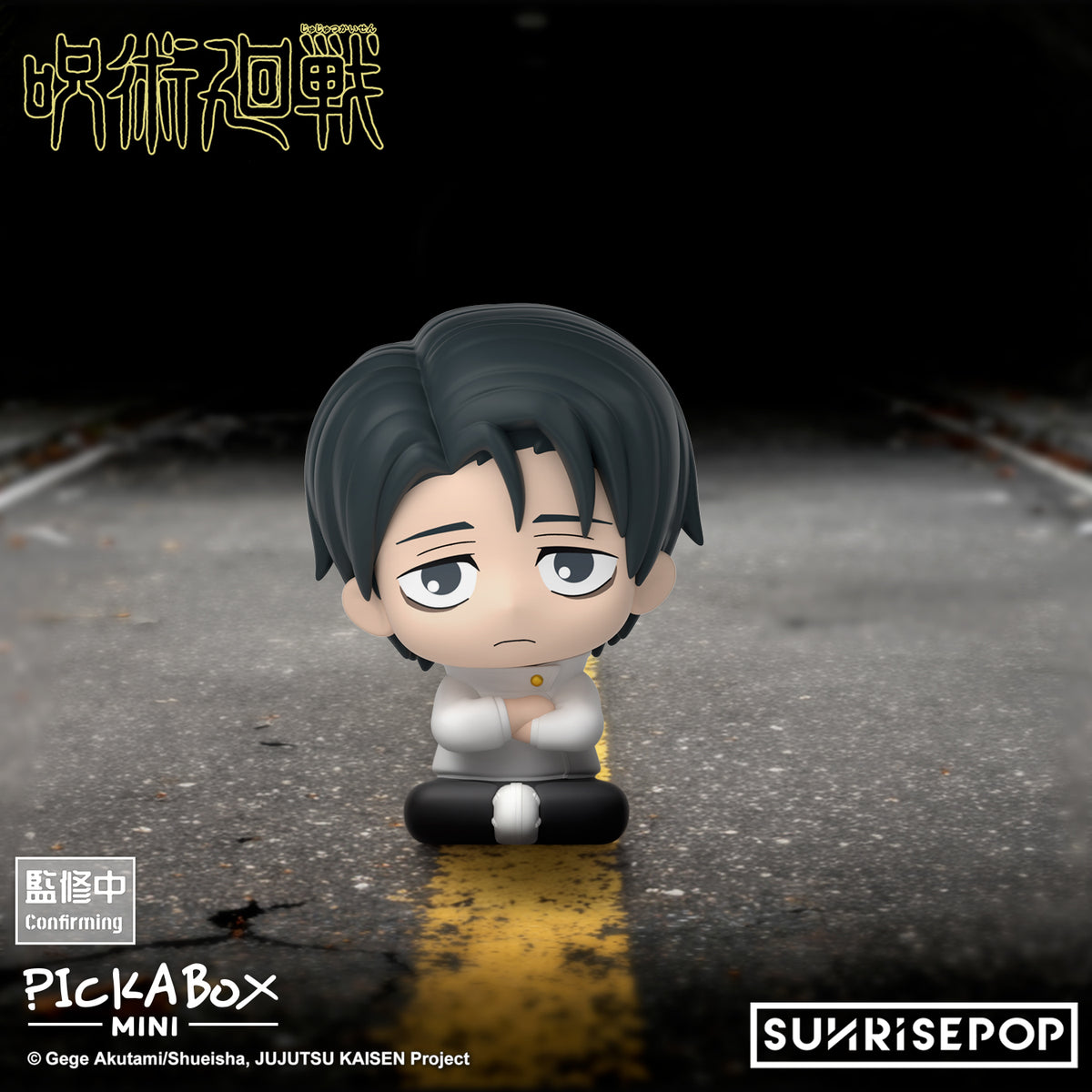Jujutsu Kaisen - Mini Blind Box Figure