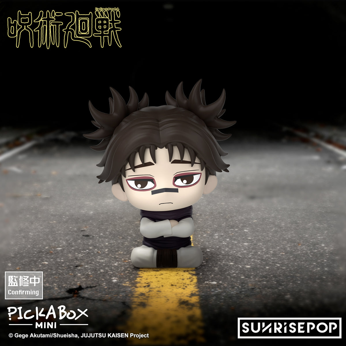Jujutsu Kaisen - Mini Blind Box Figure