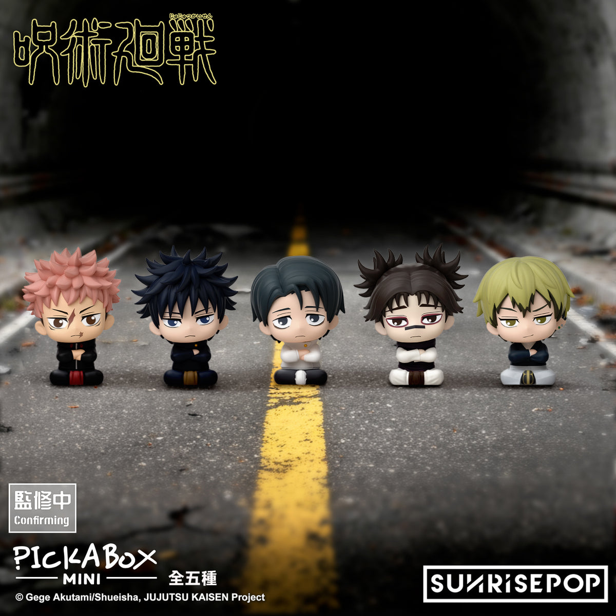 Jujutsu Kaisen - Mini Blind Box Figure