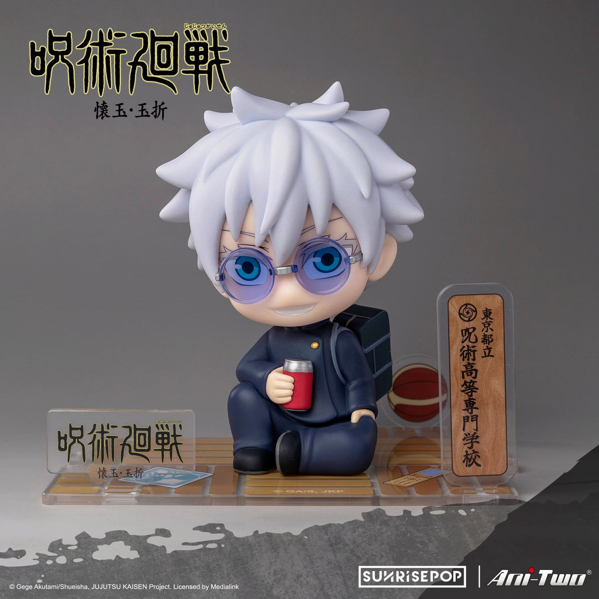 Jujutsu Kaisen 2 Figure SIT