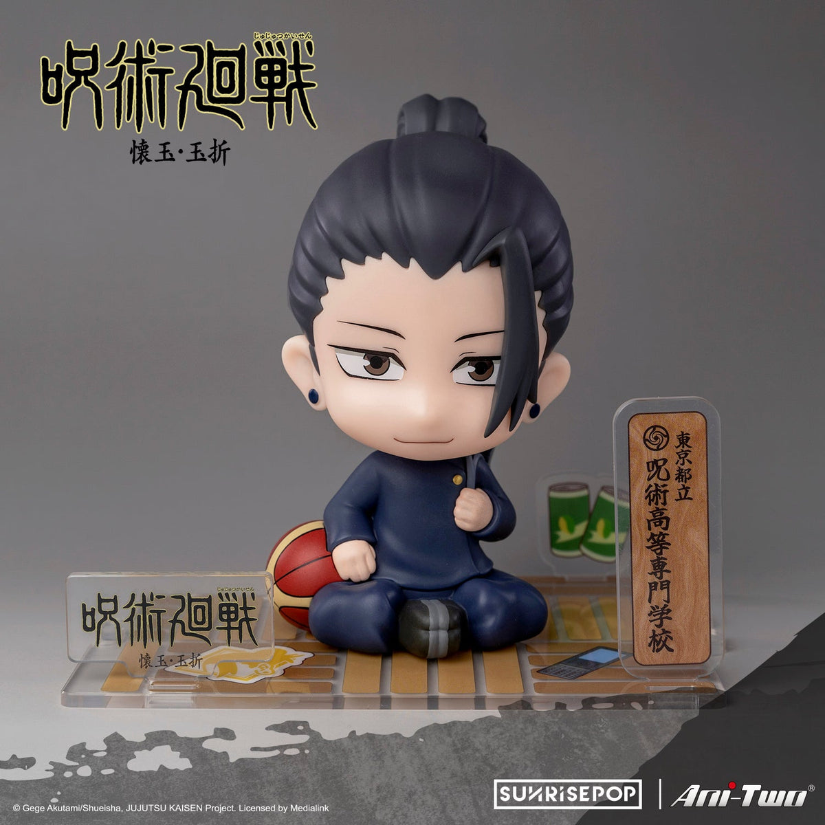 Jujutsu Kaisen 2 Figure SIT