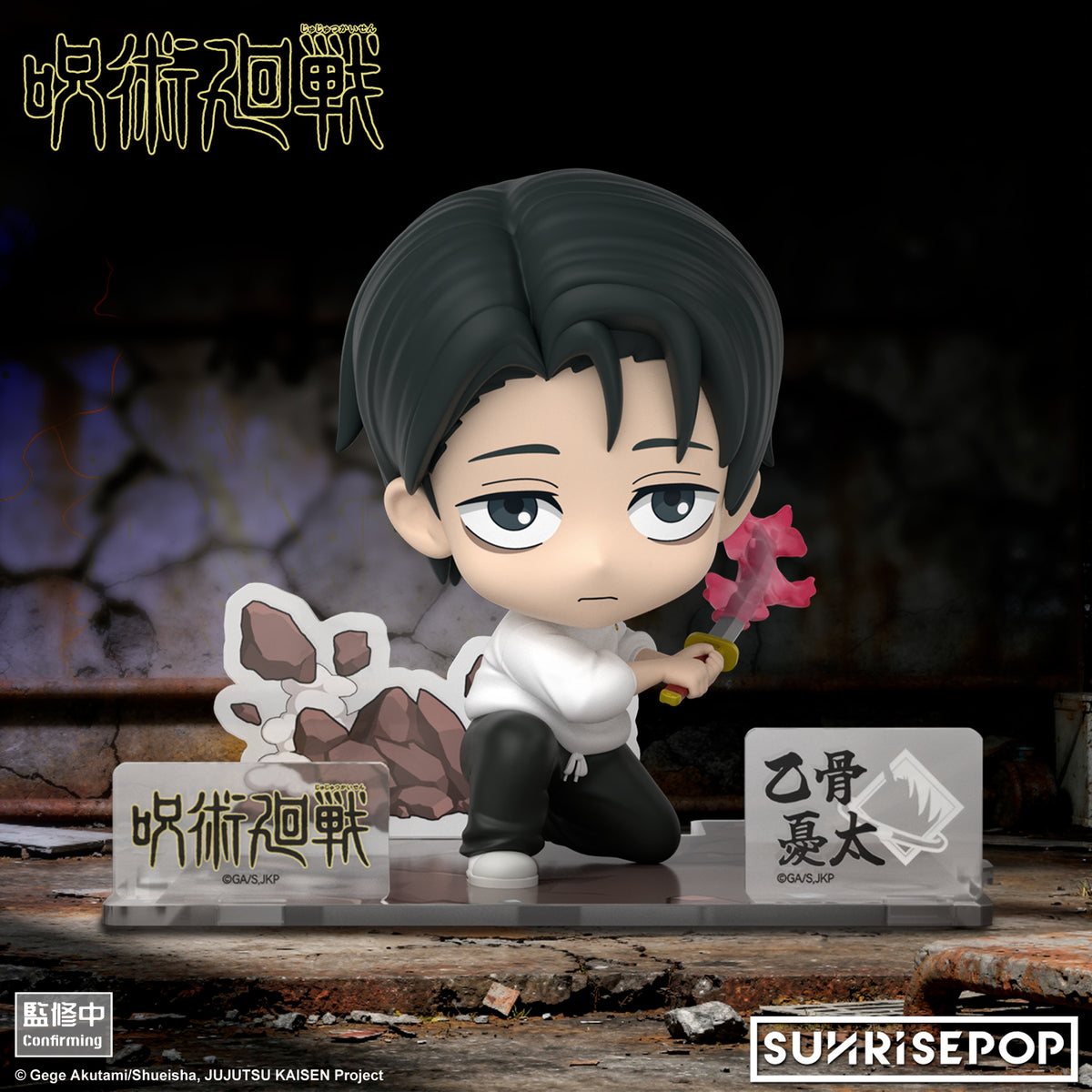 Jujutsu Kaisen Figure Sit - Okkotsu