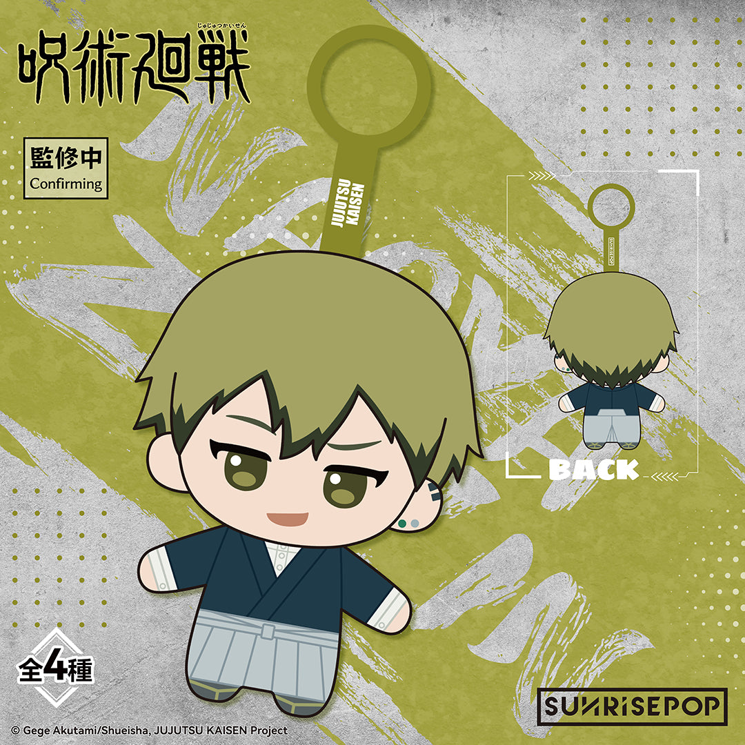 Jujutsu Kaisen - Plush Blind Box