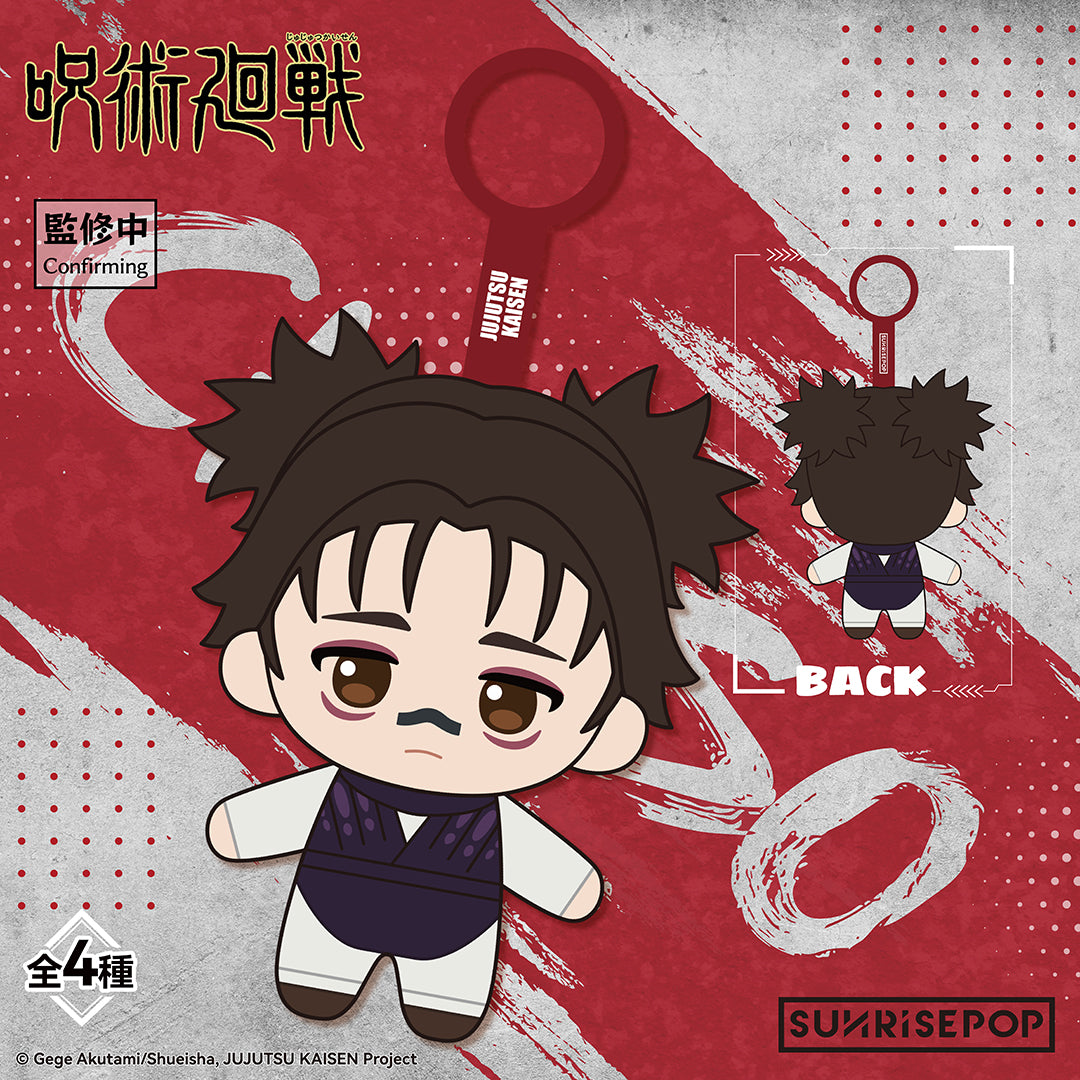 Jujutsu Kaisen - Plush Blind Box
