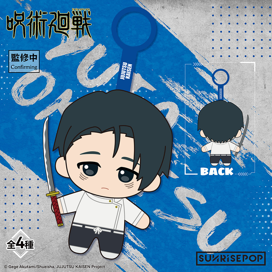 Jujutsu Kaisen - Plush Blind Box