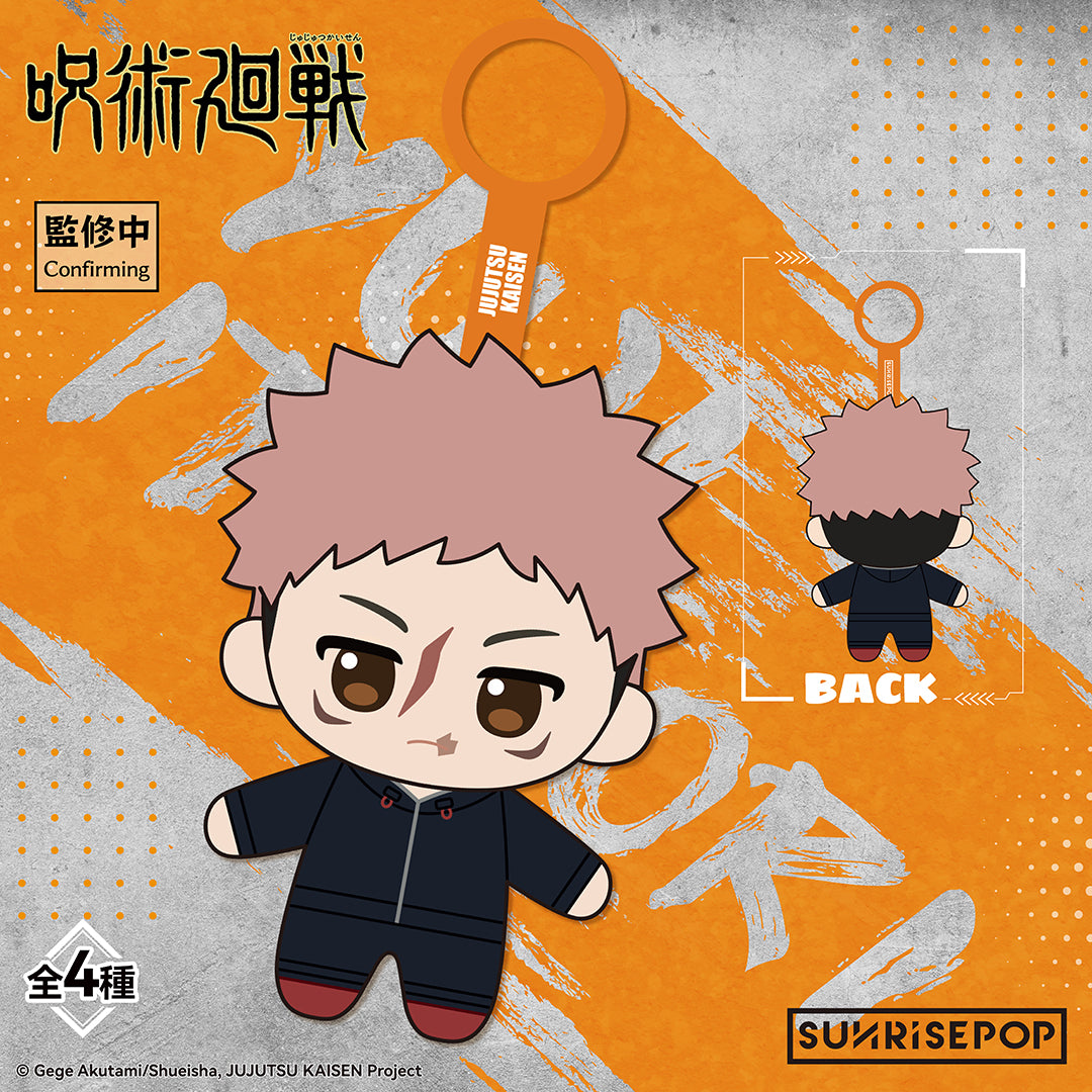 Jujutsu Kaisen - Plush Blind Box