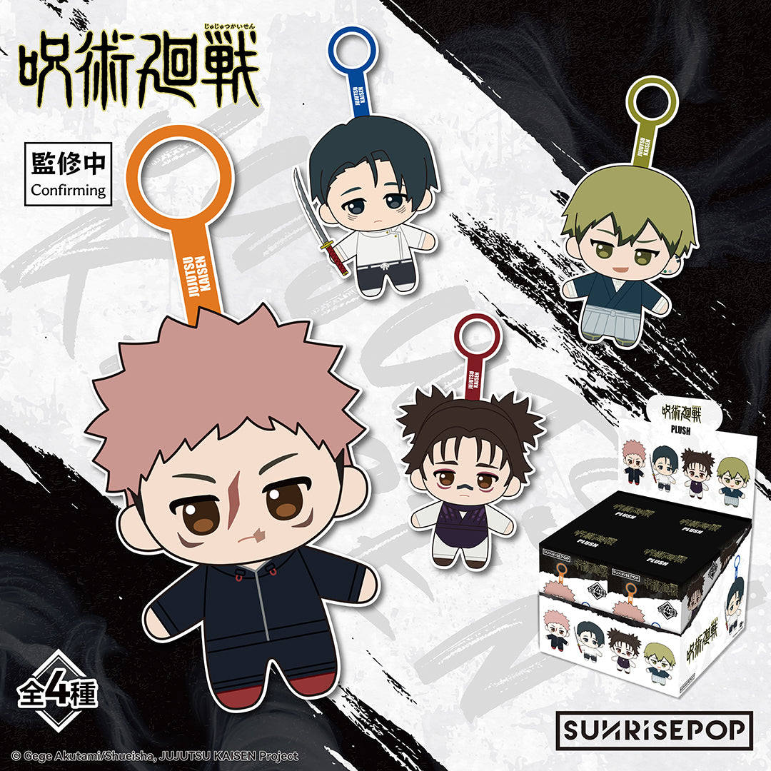 Jujutsu Kaisen - Plush Blind Box