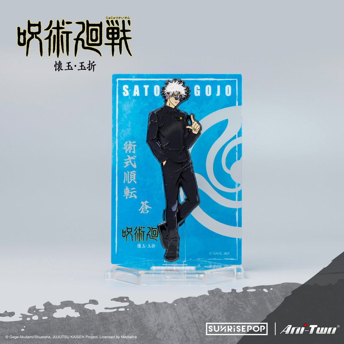 Jujutsu Kaisen 2 PinPOP