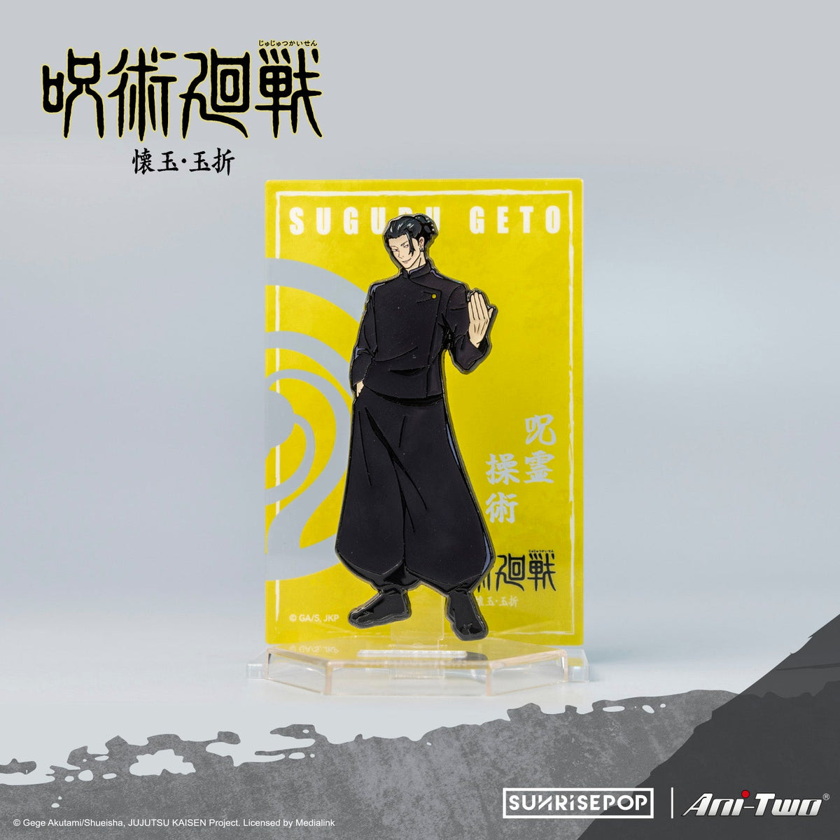 Jujutsu Kaisen 2 PinPOP