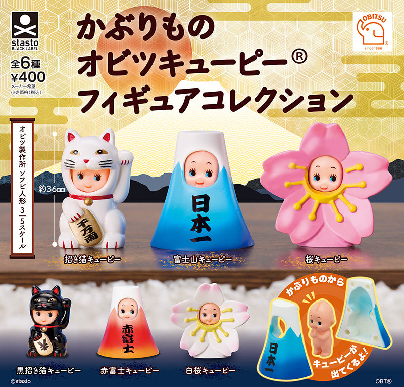 CP3068 Hair-wearing Obitsu Kewpie figure collection