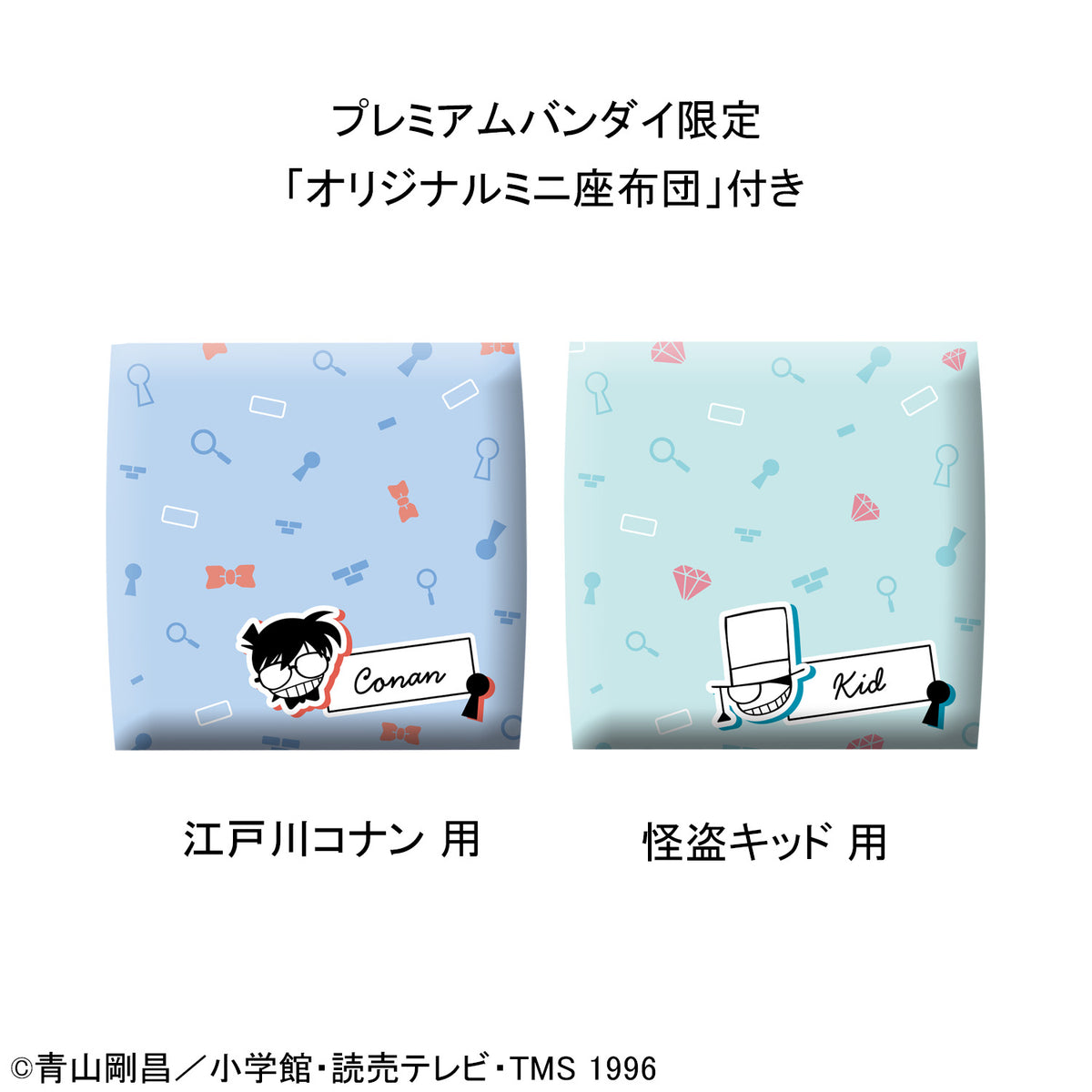 LOOK UP SERIES Detective Conan Conan Edogawa &amp; Kid the Phantom Thief【with gift: Cushions】