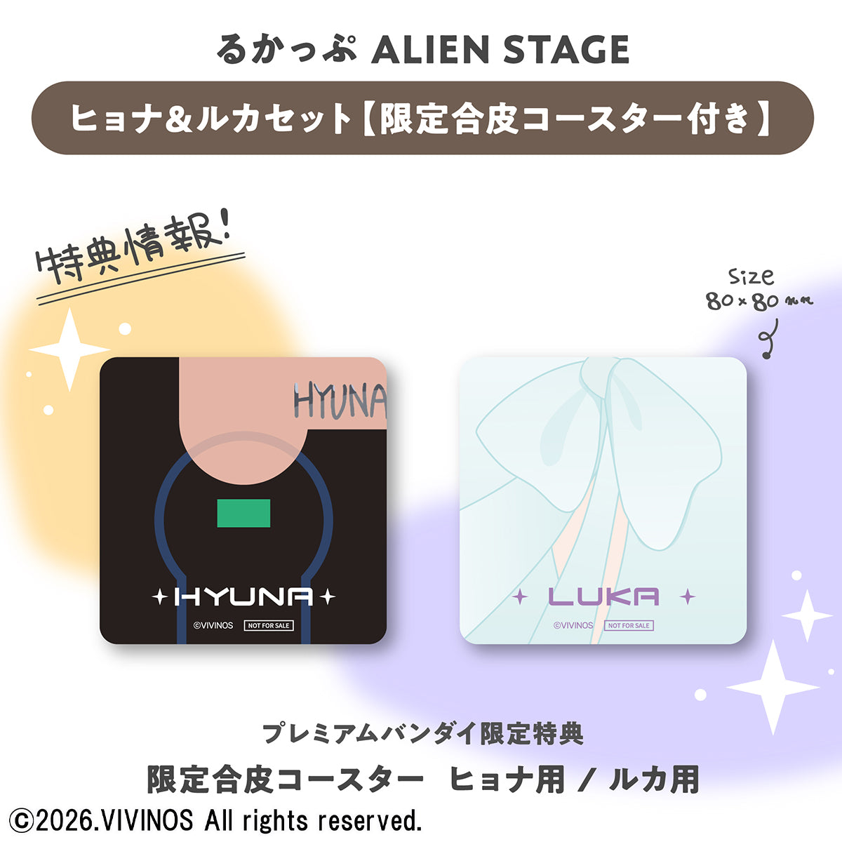 LOOK UP SERIES ALIEN STAGE Hyuna & Luka【with gift: Cushion】