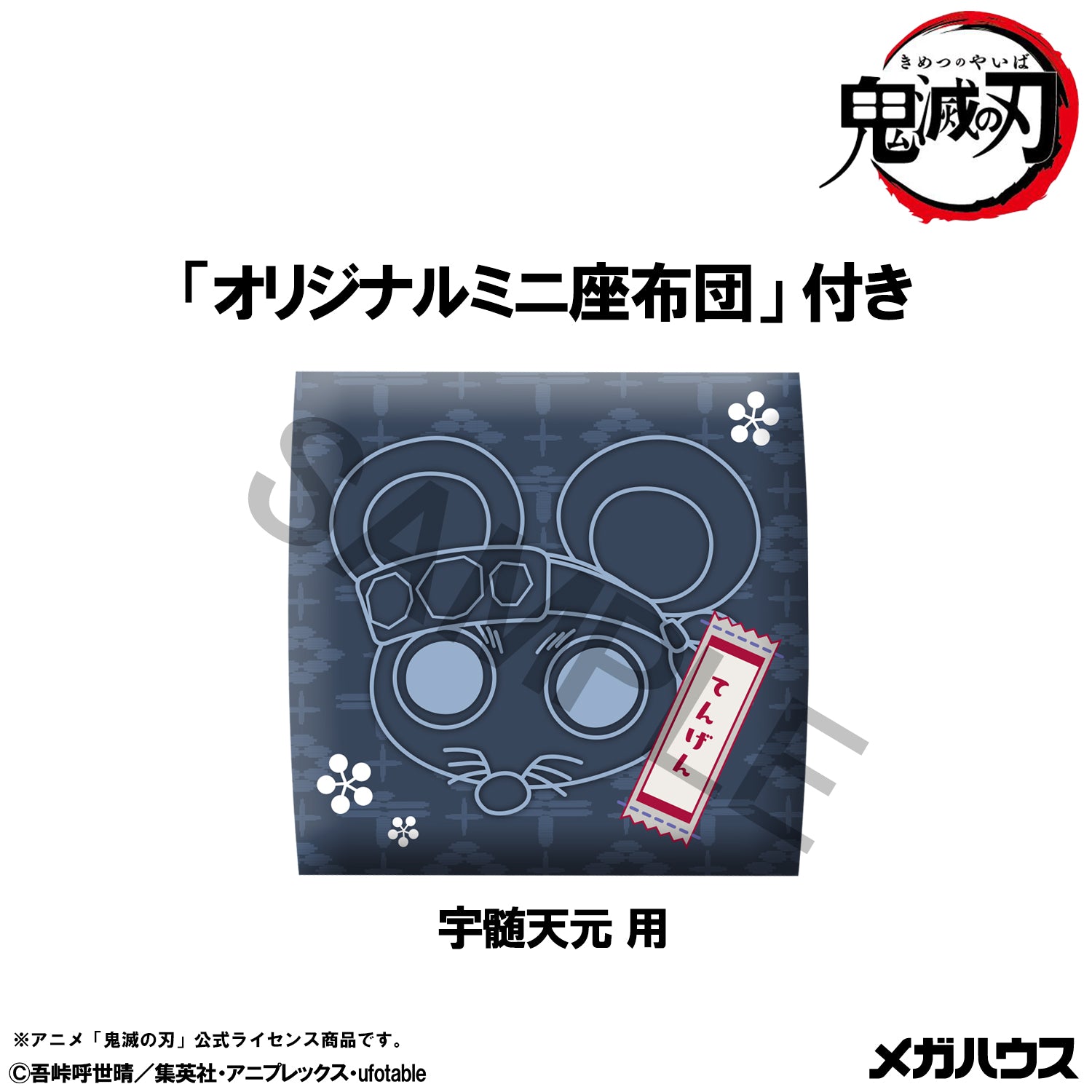 LOOK UP SERIES Demon Slayer：Kimetsu no Yaiba Tengen Uzui Former Otobashira Ver【with gift: Cushion】