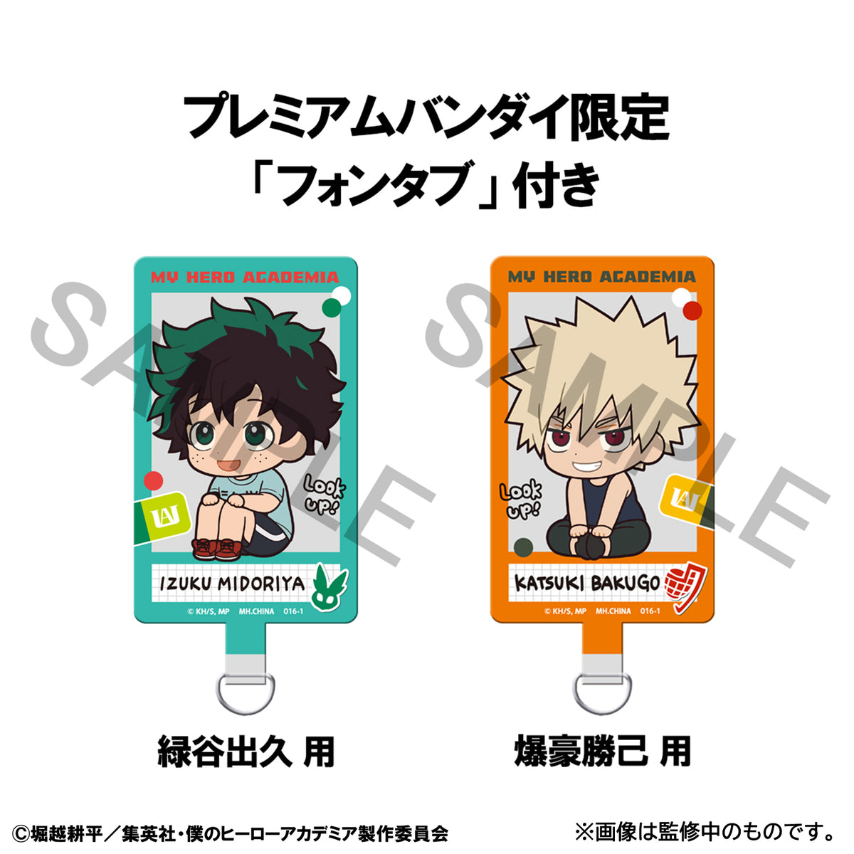 LOOK UP SERIES My Hero Academia Izuku Midoriya &amp; Katsuki Bakugo Casual Look Ver【with gift: Phone Strap】