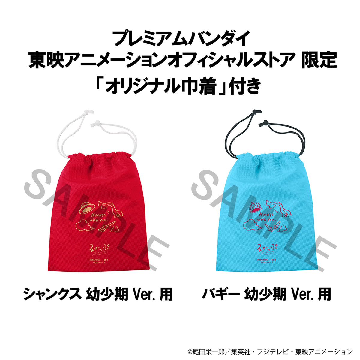 LOOK UP SERIES ONE PIECE Shanks &amp; Buggy Childhood Ver.【with gift: Pouches】