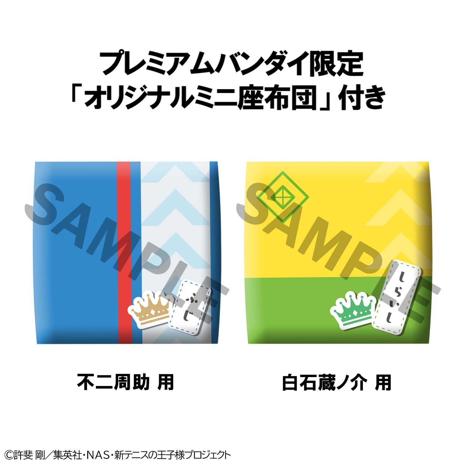 LOOK UP SERIES The New Prince of Tennis Shusuke Fuji & Kuranosuke Shiraishi【with gift: Cushions】