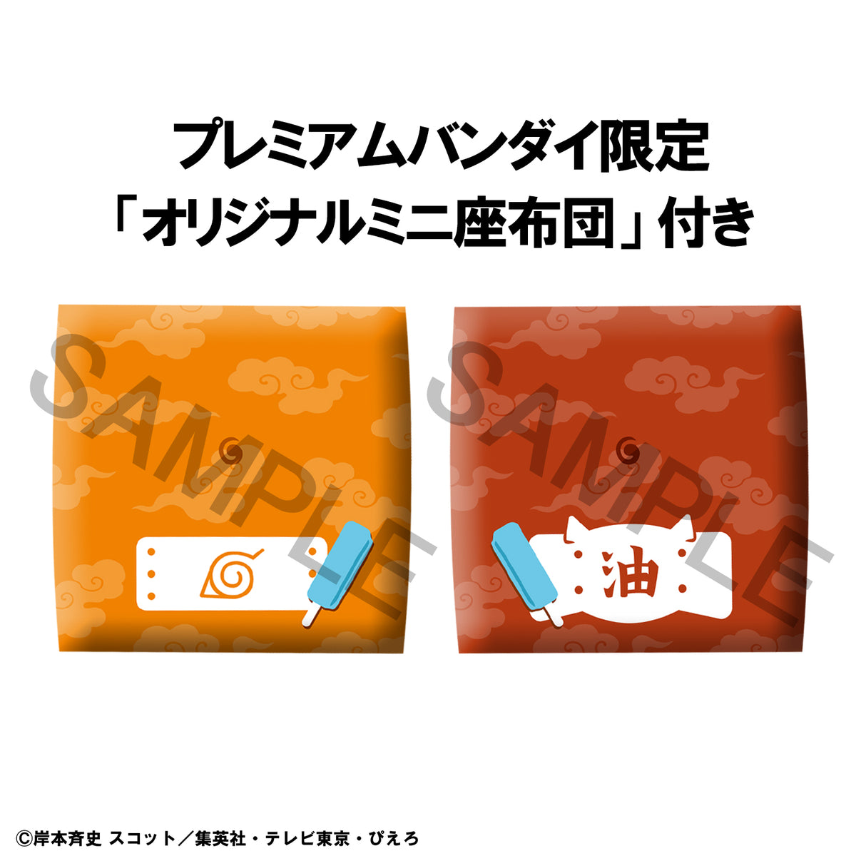 LOOK UP SERIES NARUTO Shippuden Naruto Uzumaki Smile ver. &amp; Jiraiya set【with gift: Cushion】