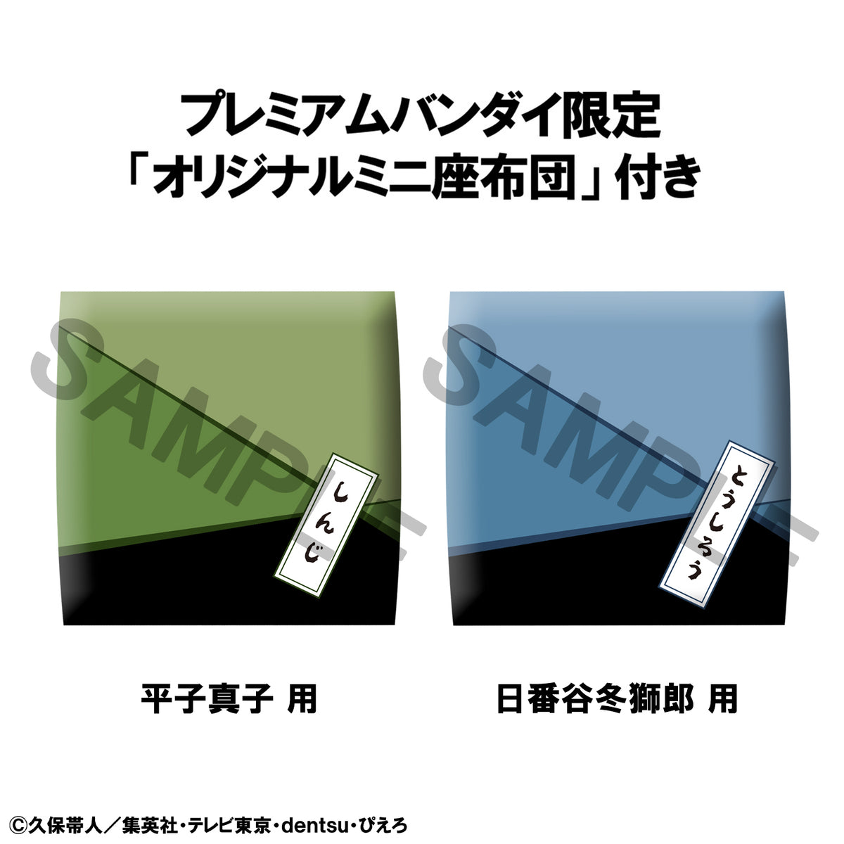 LOOK UP SERIES BLEACH Thousand-Year Blood War Toshiro Hitsugaya &amp; Shinji Hirako set【with gift: Cushion】