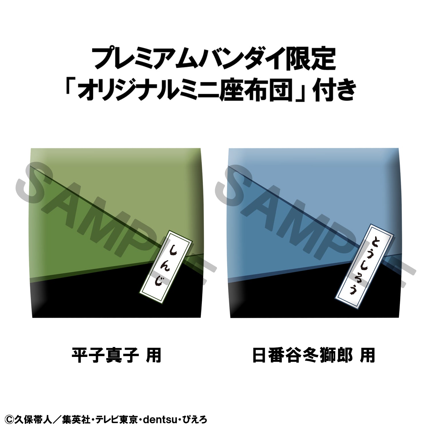 LOOK UP SERIES BLEACH Thousand-Year Blood War Toshiro Hitsugaya & Shinji Hirako set【with gift: Cushion】