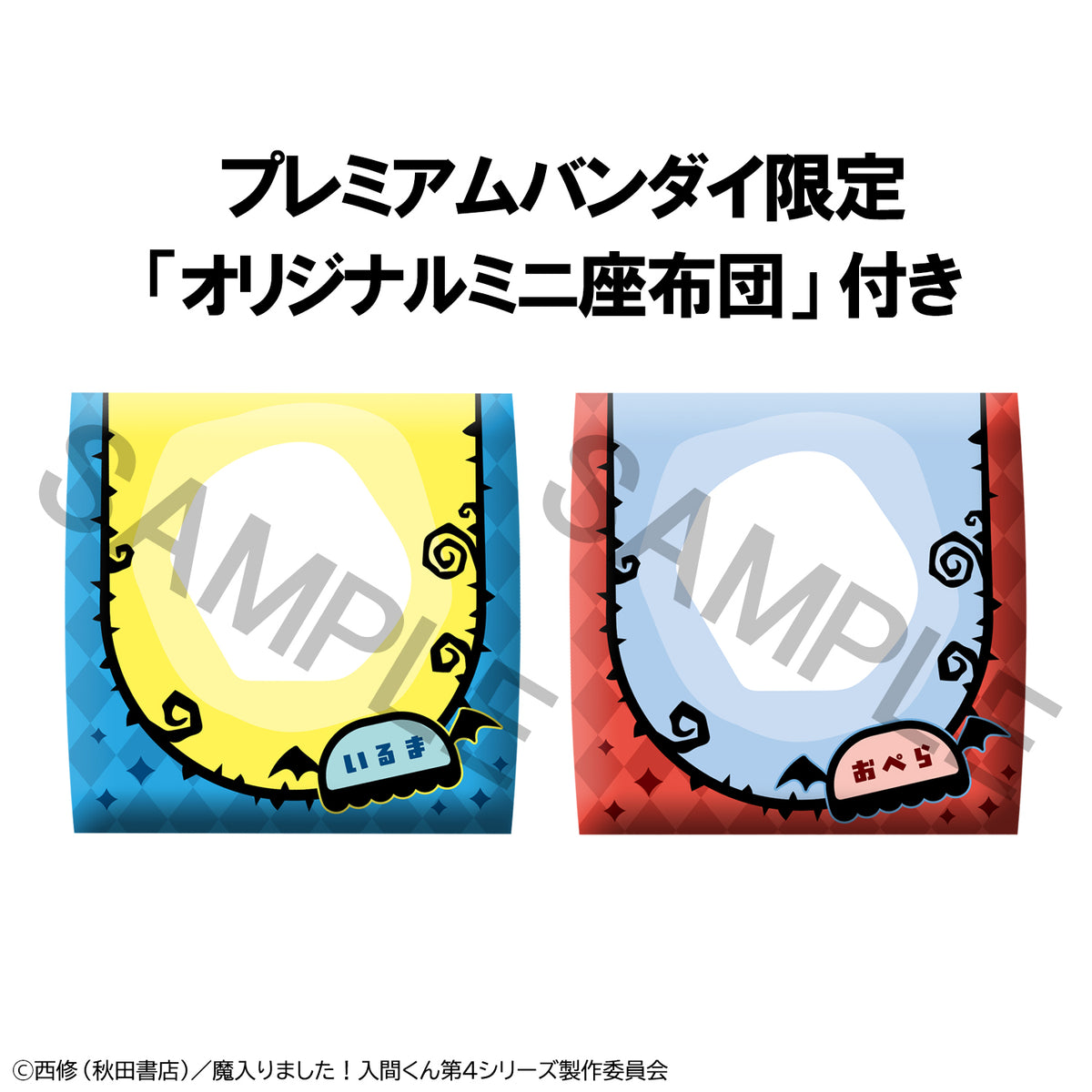 LOOK UP SERIES Welcome to Demon School! Iruma-kun Iruma Suzuki &amp; Opera set【with gift: Cushion】